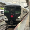 【鉄道・乗車記】E257系5500番台の臨時特急あしかが大藤大船号に乗車 