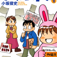 幕張サボテンキャンパス 感想 憧れのキャンパスライフ 青海老まんが日記 漫画の感想文垂れ流し 幕張サボテンキャンパス 感想 憧れのキャンパスライフ 青海老まんが日記 漫画の感想文垂れ流し