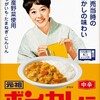 50年前の味