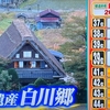 超最新！都道府県魅力度ランキング2023！