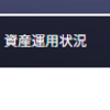 【確定申告2024年度版　準備01】期間損益報告書（Bankers（旧クラウドクレジット）/クラウドバンク/Funds）