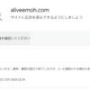 【Googleアドセンス】ブログ初心者が事前情報なしで申請してみた：中編
