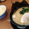 濃厚豚骨スープと弾力がある中太麺 ～ 横浜家系ラーメン 町田商店 戸塚原宿店