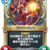 ドラゴンクエストライバルズ 個人的レジェンド評価