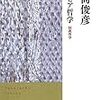 新刊メモ 2011/02/16