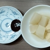 【本日の一皿#007】基本の大根・高野煮