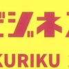 京都の老舗部品商が開催するオートビジネスフェアHOKURIKU2023とは？【北陸の自動車整備業界を盛り上げる大規模イベント開催決定】