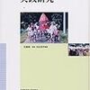 きのうのつづき。居場所としての学校／サイトとしての学校。