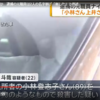 老人ホーム入所者を殺害か　逮捕の元職員は2人の名字挙げ「刺した」