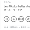 有用記事で米国債BNDを中心に勉強（3月4日水曜）