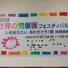 ドラえもん展と次女様の大作