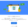 【サイト運営＃2】GoogleAdsense無料はてなブログ合格！サイトマップやグローバルアイコンなどやったこと