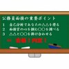 インターンシップ、何を目的に参加する?|転職面接質問あれこれ