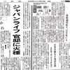 Expansion of fertility treatment subsidies.  In vitro fertilization and intracytoplasmic sperm injection cost more than 500,000 yen! This also has an adverse effect on the declining birthrate.