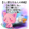 【生徒からの勉強会質問内容１3 (他人に興味を持てない理由) 】講師林のメッセージ341