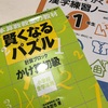 次女ママ勉★９月１８日　からの、カラーマスノートの話し