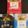 三食で三色のカレーが食べられる？道の駅"なないろななえ"のカレーを食べてみた