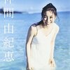 妊活中の浮気に仲間由紀恵さんは「ツラい思いさせたかな」