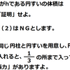 円すいの体積の出し方、「証明せよ」。算数、数学、公式をちゃんと証明する。勉強法