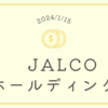 JALCOホールディングスからのお年玉