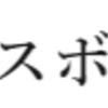 Word Cascadeで見つけた言葉を組み合わせるだけ。