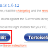 TortoiseSVNも1.4.8から1.6.12にバージョンアップ