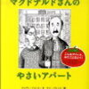 読み聞かせ（2年生）