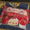 ２０１９バレンタインデー・自分用チョコ