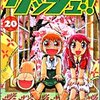 週刊少年サンデー 第12号