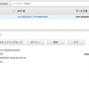 AWS CLI 1.4.4 で S3 の VPC エンドポイント（Interface型）を使って S3 にアップロードできる