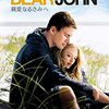 親愛なるきみへ　Dear John　（2010）