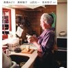 今年読んだ本◇２１冊目～３０冊目