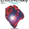 『Effective Ruby』を読んだ