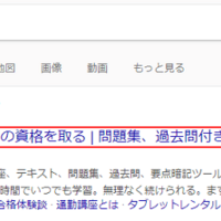 司法書士に独学半年 平均5h で合格した 王道ではないが極めて効率的かつオリジナルの 学習方法の全容 1万3千字 18年最新 司法書士を独学 かつ最短1年で合格したブログ 司法書士に独学半年 平均5h で合格した 王道ではないが極めて効率的かつオリジナルの 学習方法の全容 1万3千字 18年最新 司法書士を独学 かつ最短1年で合格したブログ