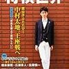 将棋世界　10月号　購入