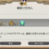 FF14セリフ集。パッチ4.0、ギラバニア辺境地帯の風脈クエスト(2/5)「縄張り交渉人」