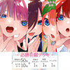 【五等分の花嫁カードゲーム】『必勝祈願デッキ 一花／二乃／三玖／四葉／五月』TCGトレカ予約【ブシロード】より2026年1月発売予定♪