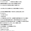 同期電動機のパワー計算　＆