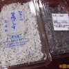 江ノ島の生しらす＆釜揚げシラスon the rice！