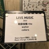 4/27 和泉宏隆ピアノトリオThe Water Colors@目黒 東京倶楽部 目黒店