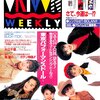 [ BooksChannel meet amazonマｰケットプレイス | 2021年05月23日号 | その5 | オリコン・ウィークリー (ORICON WEEKLY) 大量出品させて頂いております。 | #東京パフォーマンスドール 篠原涼子 TMN 小室哲哉 B'z（ビーズ）#稲葉浩志 松本孝弘 #Qlair（クレア）今井佐知子 井ノ部裕子 吉田亜紀 ribbon 大友康平 永井真理子 wink  他 | 
