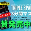 待望の「スマホ活用」新テクニック登場！