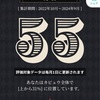 カビュウで、投資家偏差値を出しました。