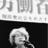 福島とつながる２・１５労働者集会―原発ＮＯ！憲法ＹＥＳ！　全労協新聞　２０１３年３月号　２面から