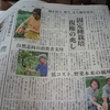山陽新聞