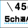 アクセス数が増えてきたよ(*^-^)