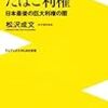 消費増税延期の間にタバコ増税を