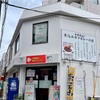 【チバタビ #25】煮込みカツカレーの店(八千代台) 「煮込み」とは？