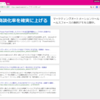 検索結果にアドセンスって
