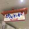 帰宅センチメンタリストになってる